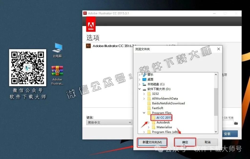 图片[7]-Adobe 2015 独立版全家桶中文版下载安装包及安装教程