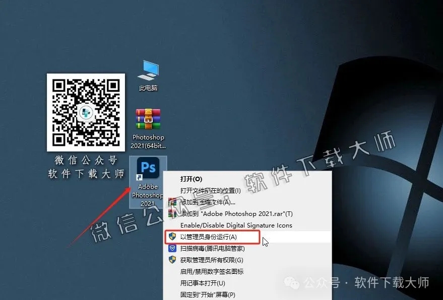 图片[9]-Adobe Photoshop 2021(图像处理)中文版破解版安装图文教程：附下载地址