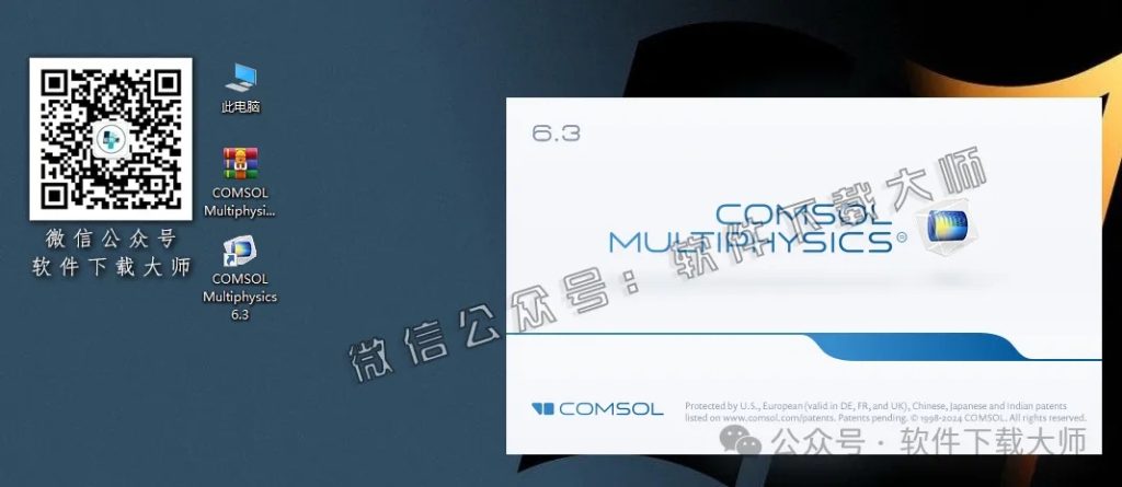 图片[17]-​COMSOL Multiphysics V6.3(数值仿真设计)中文破解版图文教程附：下载地址