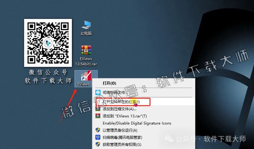 图片[23]-EViews 13.0(计量经济学工具)英文破解版图文教程：附下载地址