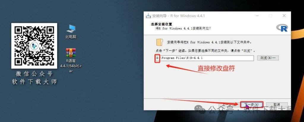 图片[8]-R语言 4.4.3(开源编程语言)中文官网版详细安装图文教程：附下载地址