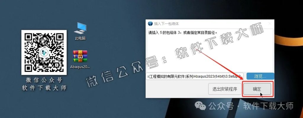 图片[45]-Abaqus 2023(工程模拟有限元软件)中文破解版详细安装图文教程：附下载地址