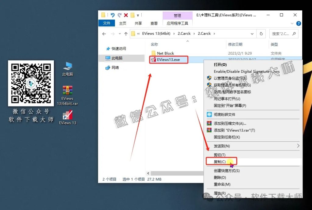 图片[22]-EViews 13.0(计量经济学工具)英文破解版图文教程：附下载地址