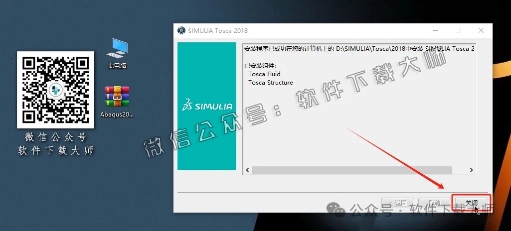 图片[54]-Abaqus 2018(工程模拟有限元软件)中文破解版详细安装图文教程：附下载地址