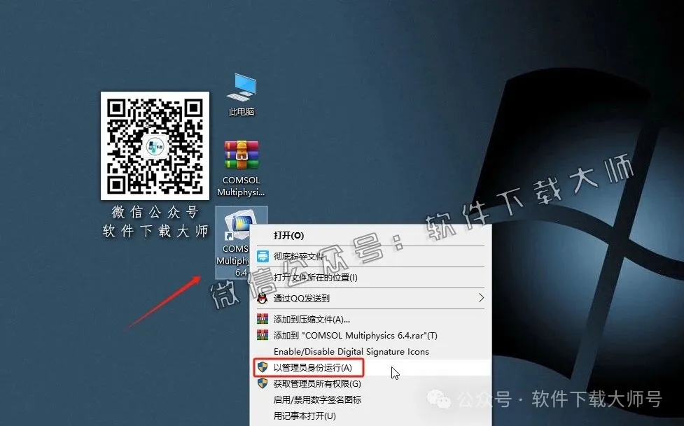 图片[18]-​COMSOL Multiphysics V6.4(数值仿真设计)中文破解版图文教程附：下载地址