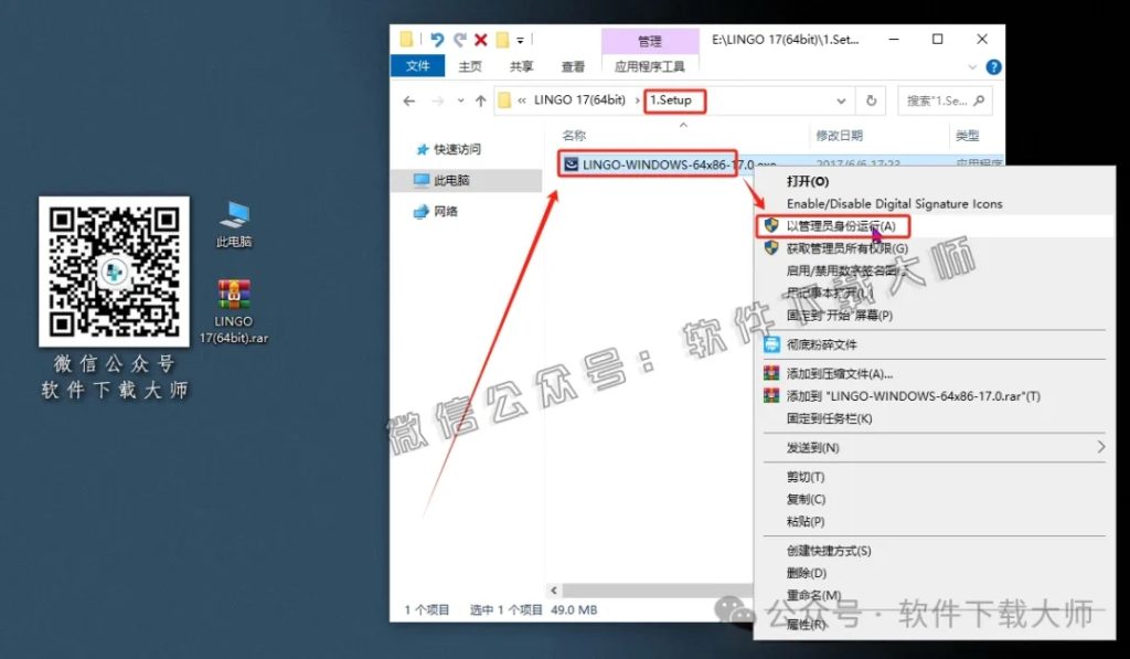 图片[3]-LINGO 17.0数学建模软件包及其安装教程（保姆级）
