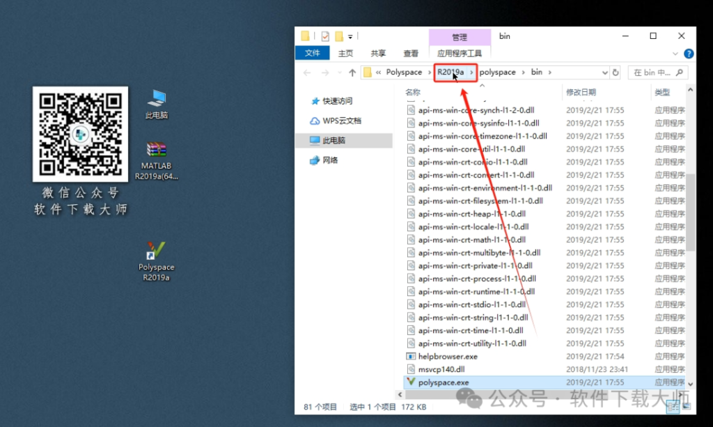 图片[16]-Matlab R2019a(商业数学软件)中文免费版详细安装图文教程：附下载地址