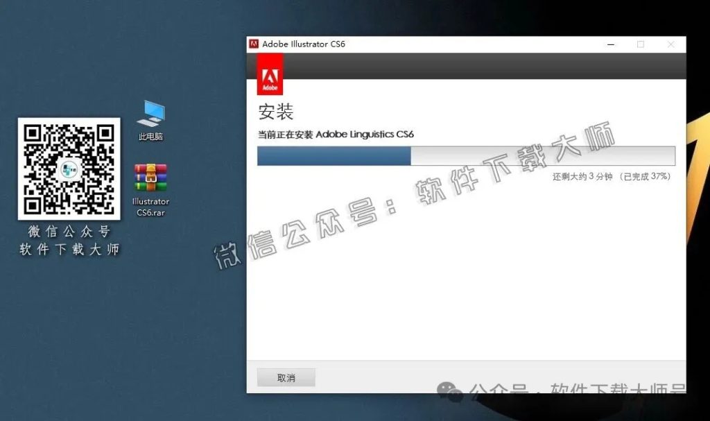图片[11]-Adobe CS6 独立版全家桶中文版下载安装包及安装教程-拾光资源网丨专注素材资源|软件|软件插件|软件问题|软件教程|Adobe软件|免费下载