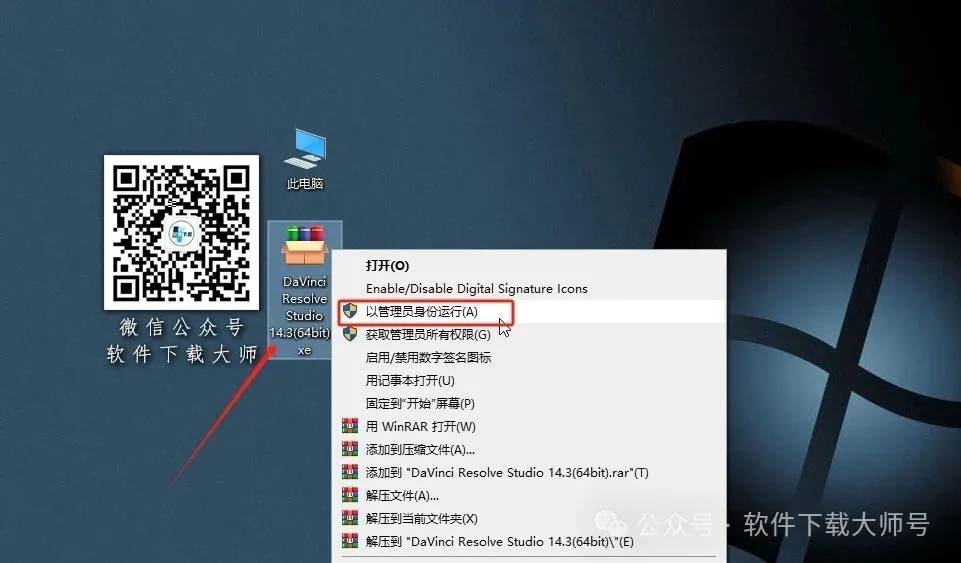 图片[2]-DaVinci Resolve Studio 14.3(达芬奇调色)中文破解版详细安装图文教程：附下载地址