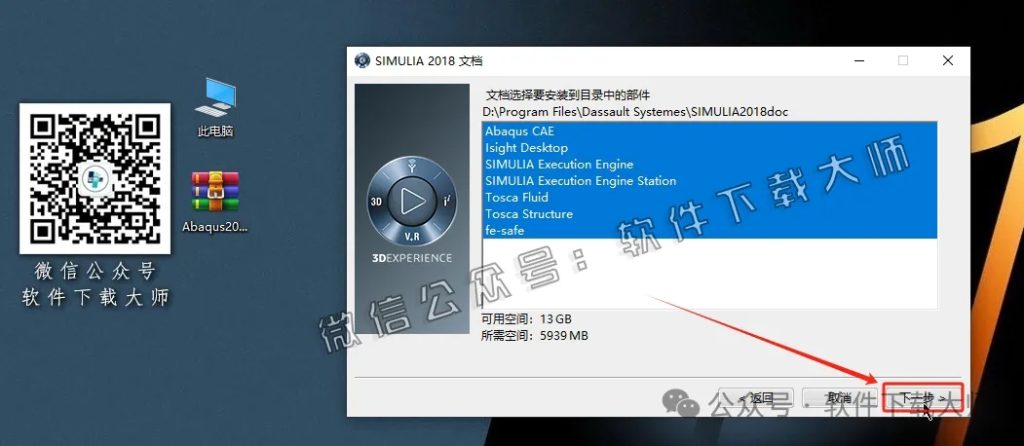 图片[19]-Abaqus 2018(工程模拟有限元软件)中文破解版详细安装图文教程：附下载地址