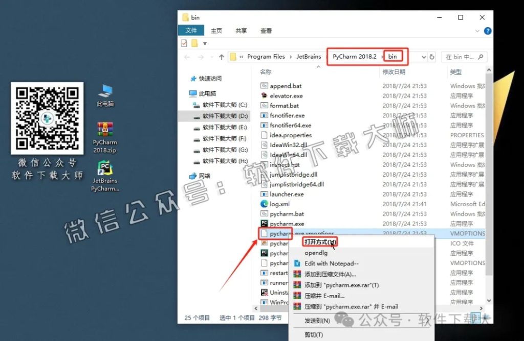 图片[19]-PyCharm 2018官网下载(Python IDE集成开发环境)安装图文教程：附下载地址