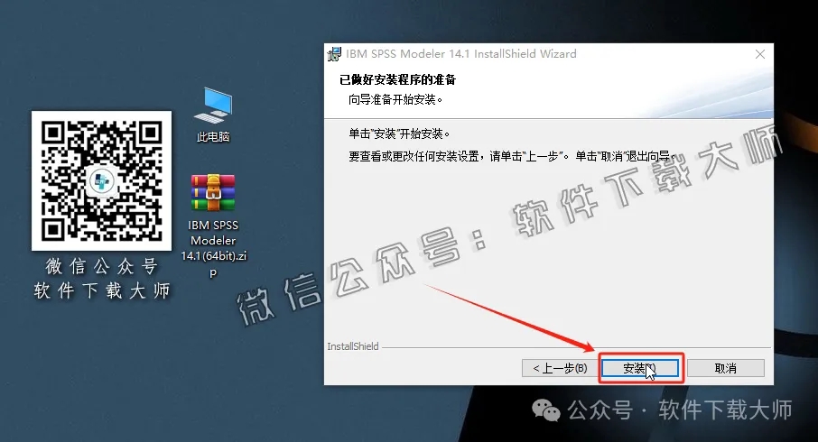 图片[12]-IBM SPSS Modeler V14.1(附安装包文件）中文破解特别版