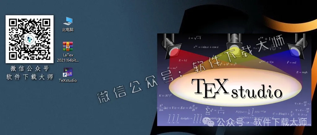 图片[17]-LaTeX 2021(基于ΤΕΧ的排版系统)中文破解版详细安装图文教程：附下载地址