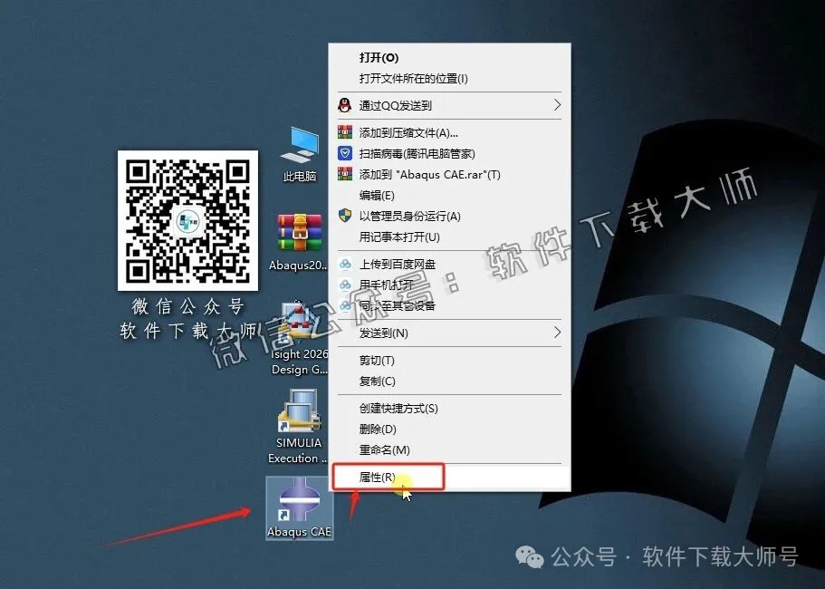 图片[83]-Abaqus 2026(工程模拟有限元软件)中文破解版详细安装图文教程：附下载地址