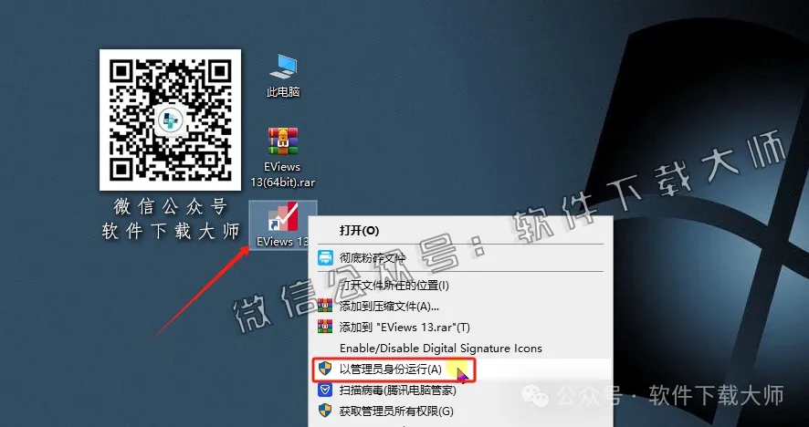 图片[30]-EViews 13.0(计量经济学工具)英文破解版图文教程：附下载地址