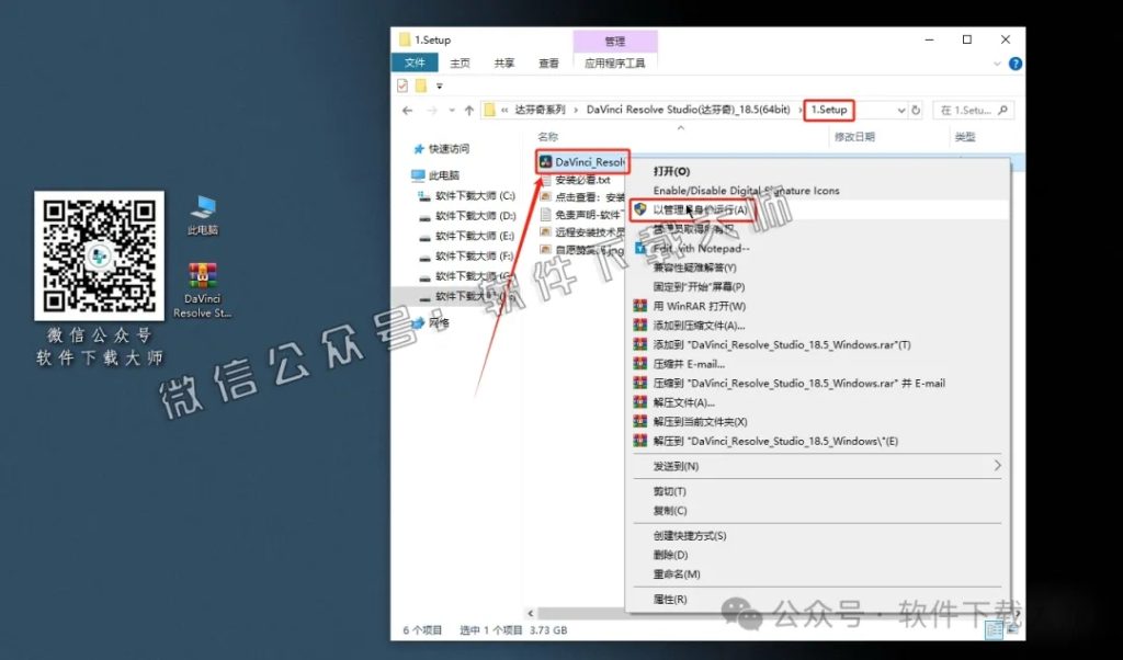 图片[5]-DaVinci Resolve Studio 18.5(达芬奇调色)中文破解版详细安装图文教程：附下载地址