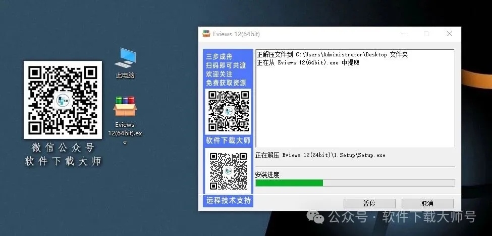 图片[4]-EViews 12.0(计量经济学工具)英文破解版图文教程：附下载地址