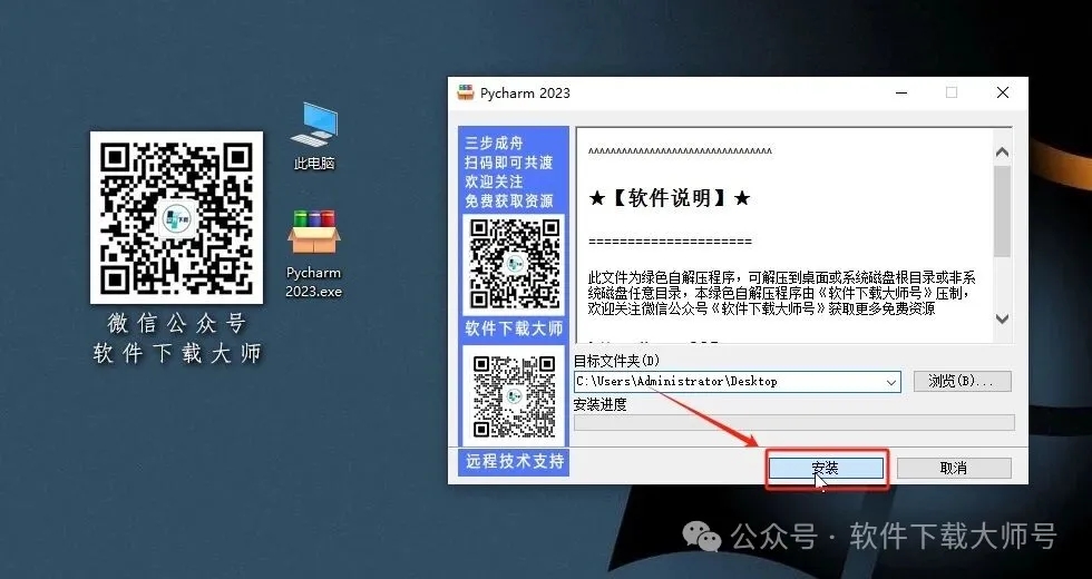 图片[3]-PyCharm 2023官网下载(Python IDE集成开发环境)安装图文教程：附下载地址