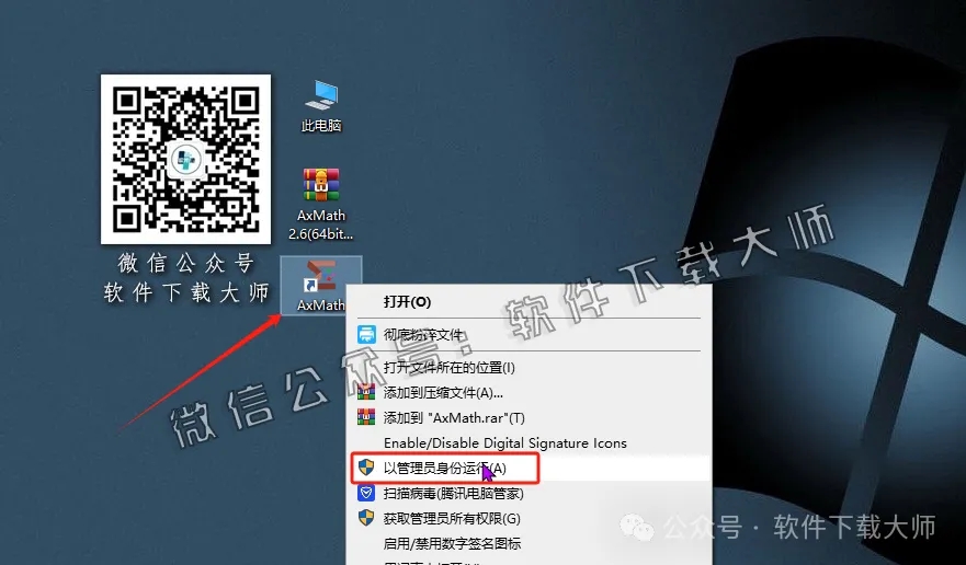 图片[25]-AxMath 2.6(数学公式编辑器)中文破解版图文教程：附下载地址