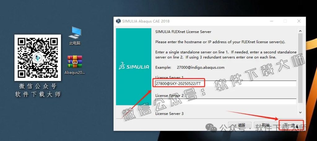 图片[32]-Abaqus 2018(工程模拟有限元软件)中文破解版详细安装图文教程：附下载地址