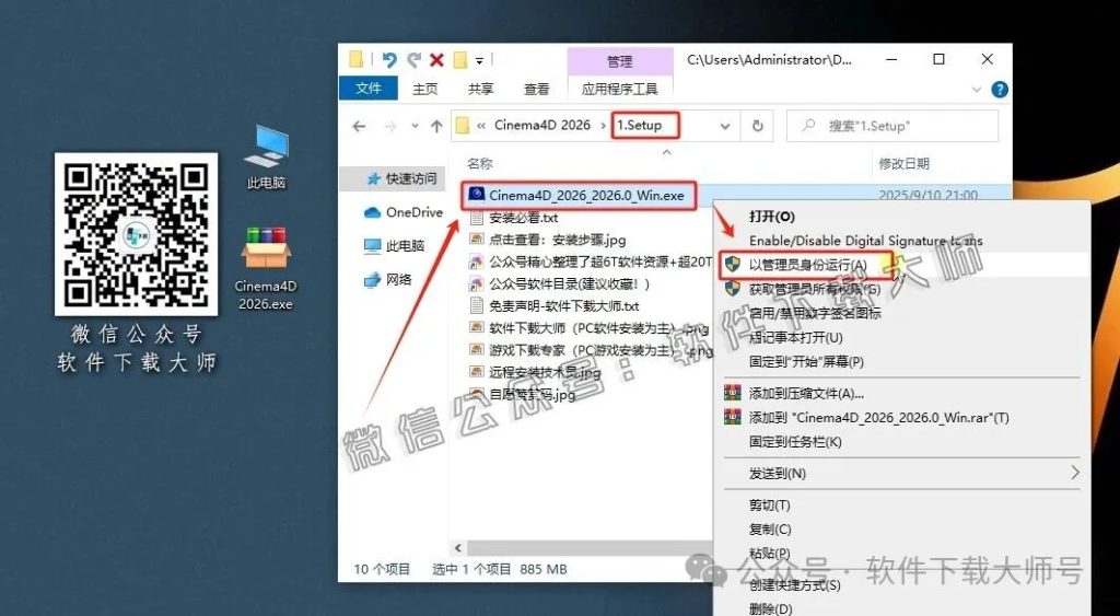 图片[5]-Cinema 4D 2026.0.0(C4D三维设计)中文破解版详细安装图文教程：附下载地址