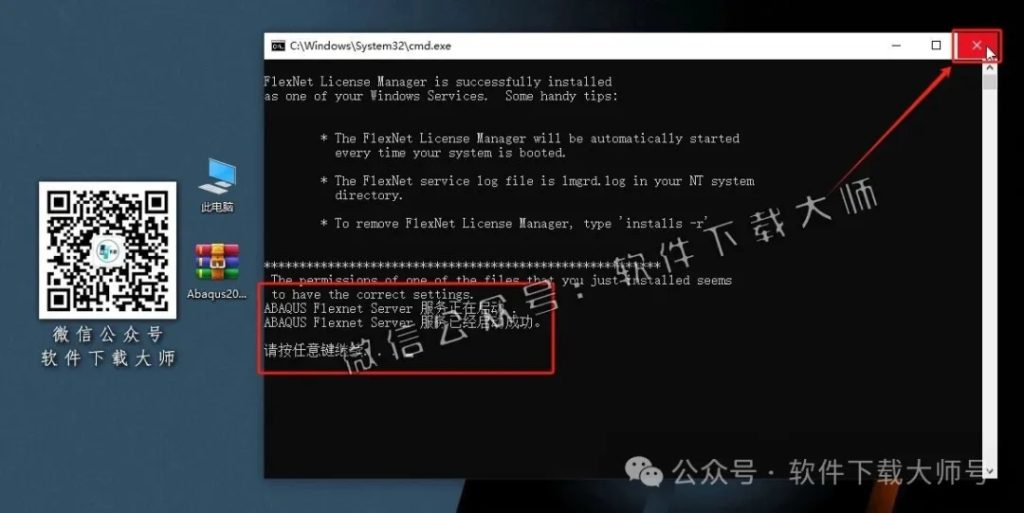 图片[11]-Abaqus 2026(工程模拟有限元软件)中文破解版详细安装图文教程：附下载地址