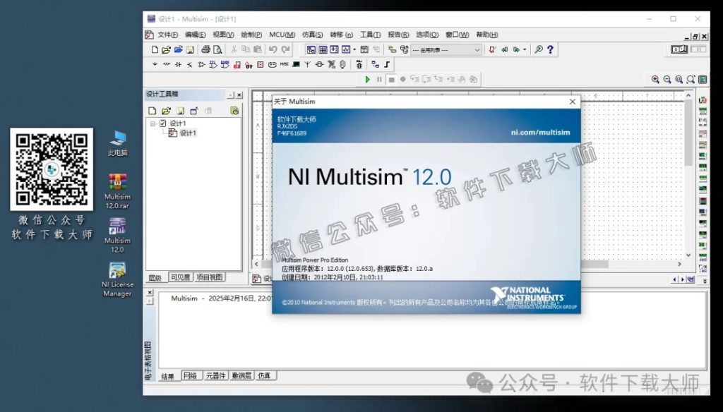 图片[42]-Multisim 12(电子电路仿真设计软件)中文汉化版安装教程：附下载地址