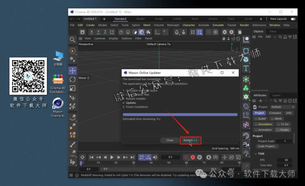 图片[23]-Cinema 4D R26(C4D三维设计)中文破解版详细安装图文教程：附下载地址