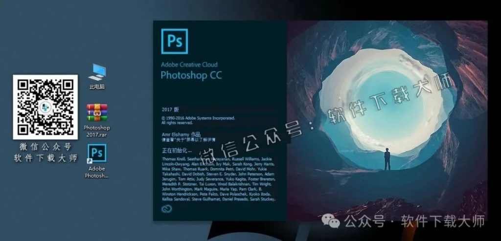 图片[11]-Adobe Photoshop CC 2017(图像处理)中文版破解版安装图文教程：附下载地址
