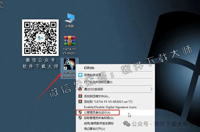 图片[36]-CATIA P3 V5-6R2021工业级三维CAD/CAM/CA 中文破解版安装教程：附下载地址