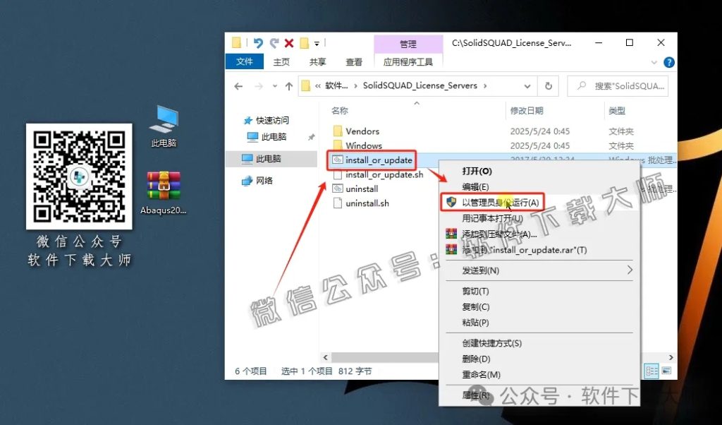 图片[5]-Abaqus 2020(工程模拟有限元软件)中文破解版详细安装图文教程：附下载地址