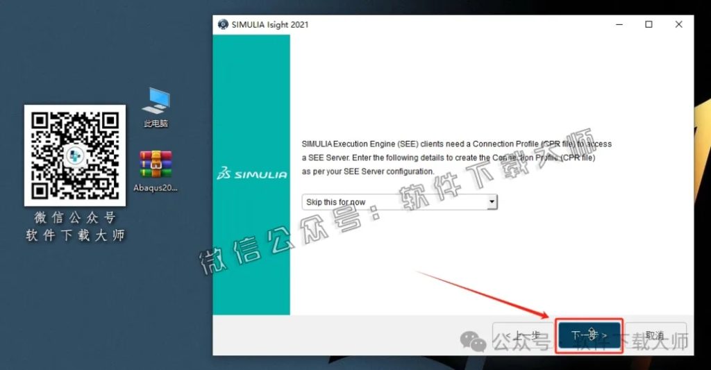 图片[47]-Abaqus 2021(工程模拟有限元软件)中文破解版详细安装图文教程：附下载地址