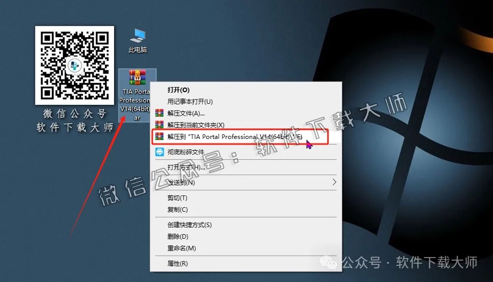 图片[9]-西门子博途TIA Portal V14(自动化编程软件)中文版下载安装包及安装图文教程