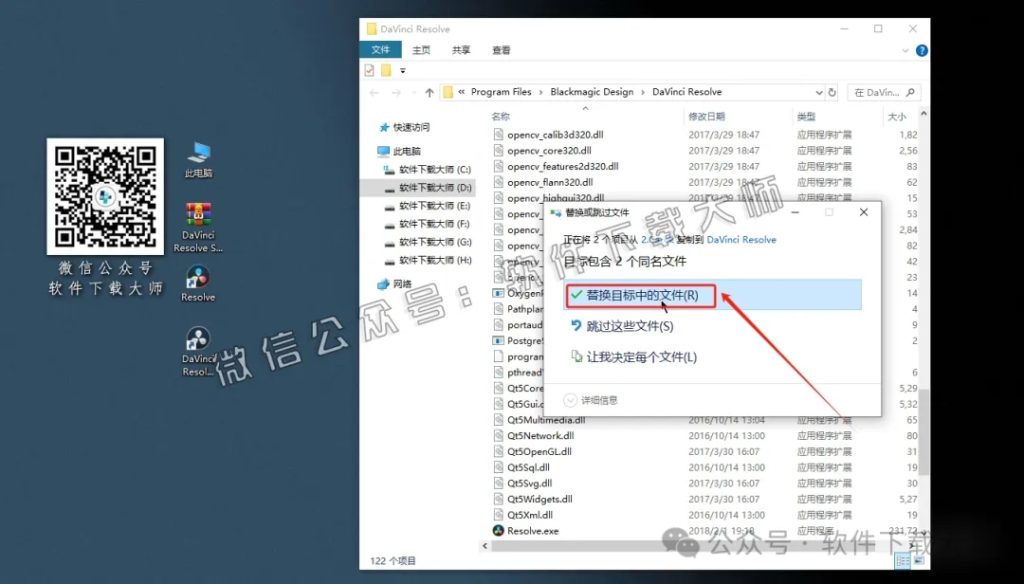图片[20]-DaVinci Resolve Studio 14.3(达芬奇调色)中文破解版详细安装图文教程：附下载地址