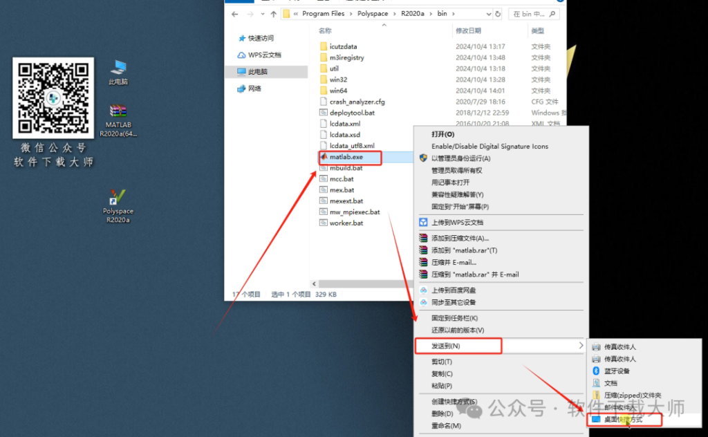 图片[19]-Matlab R2020a(商业数学软件)中文免费版详细安装图文教程：附下载地址