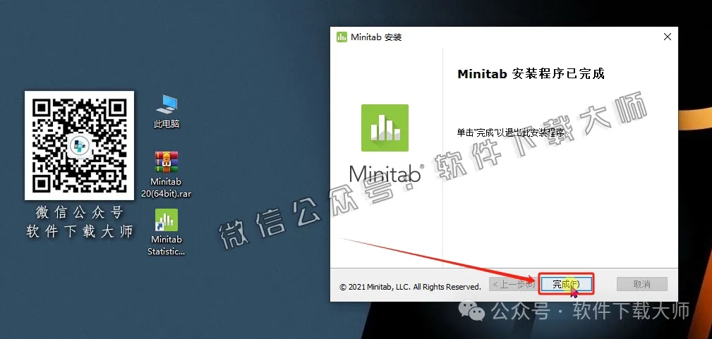 图片[12]-Minitab 20(质量管理统计分析)中文破解版详细安装图文教程：附下载地址