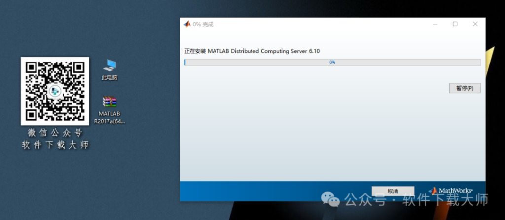 图片[10]-Matlab R2017a(商业数学软件)中文免费版详细安装图文教程：附下载地址