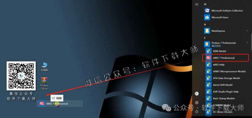 图片[17]-Proteus Professional 7.8(单片机仿真模拟)中文破解版详细安装图文教程：附下载地址