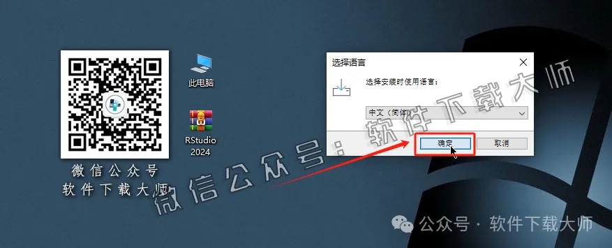 图片[6]-RStudio 2024(For R语言4.4.2的集成开发环境)中文官网版详细安装图文教程：附下载地址