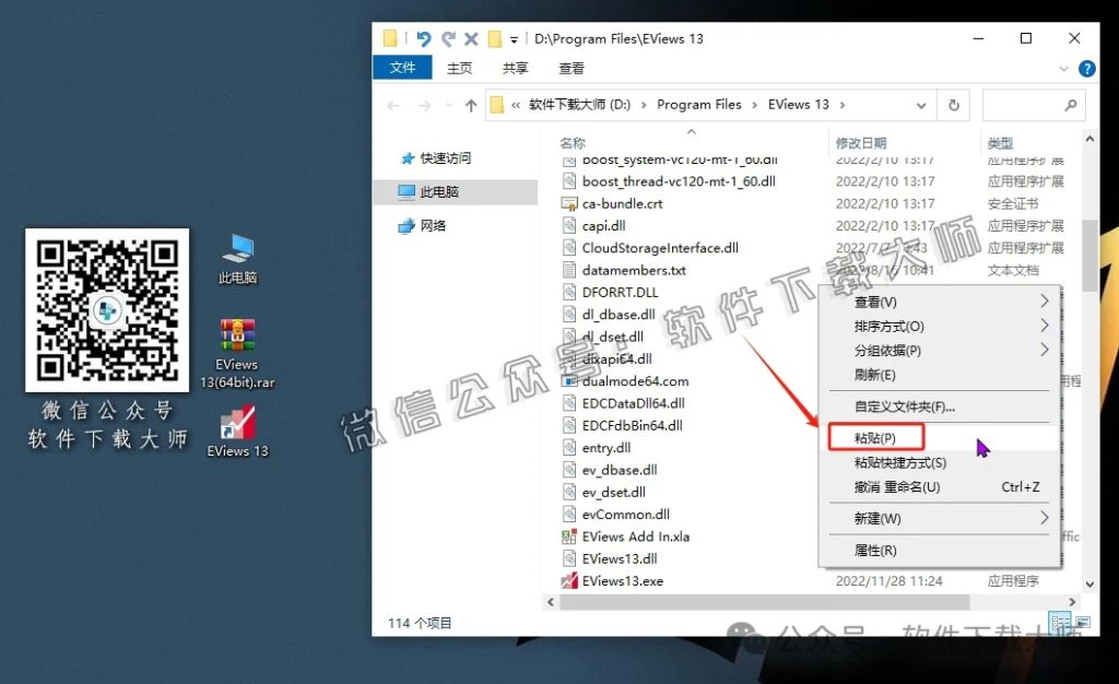 图片[24]-EViews 13.0(计量经济学工具)英文破解版图文教程：附下载地址