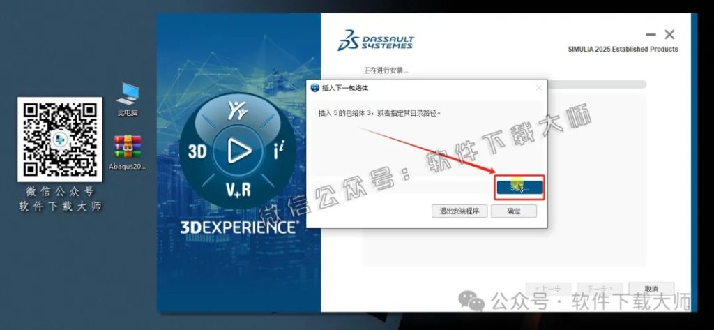 图片[42]-Abaqus 2025(工程模拟有限元软件)中文破解版详细安装图文教程：附下载地址-