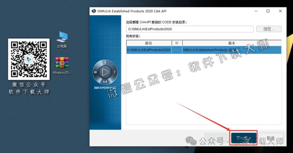 图片[36]-Abaqus 2020(工程模拟有限元软件)中文破解版详细安装图文教程：附下载地址