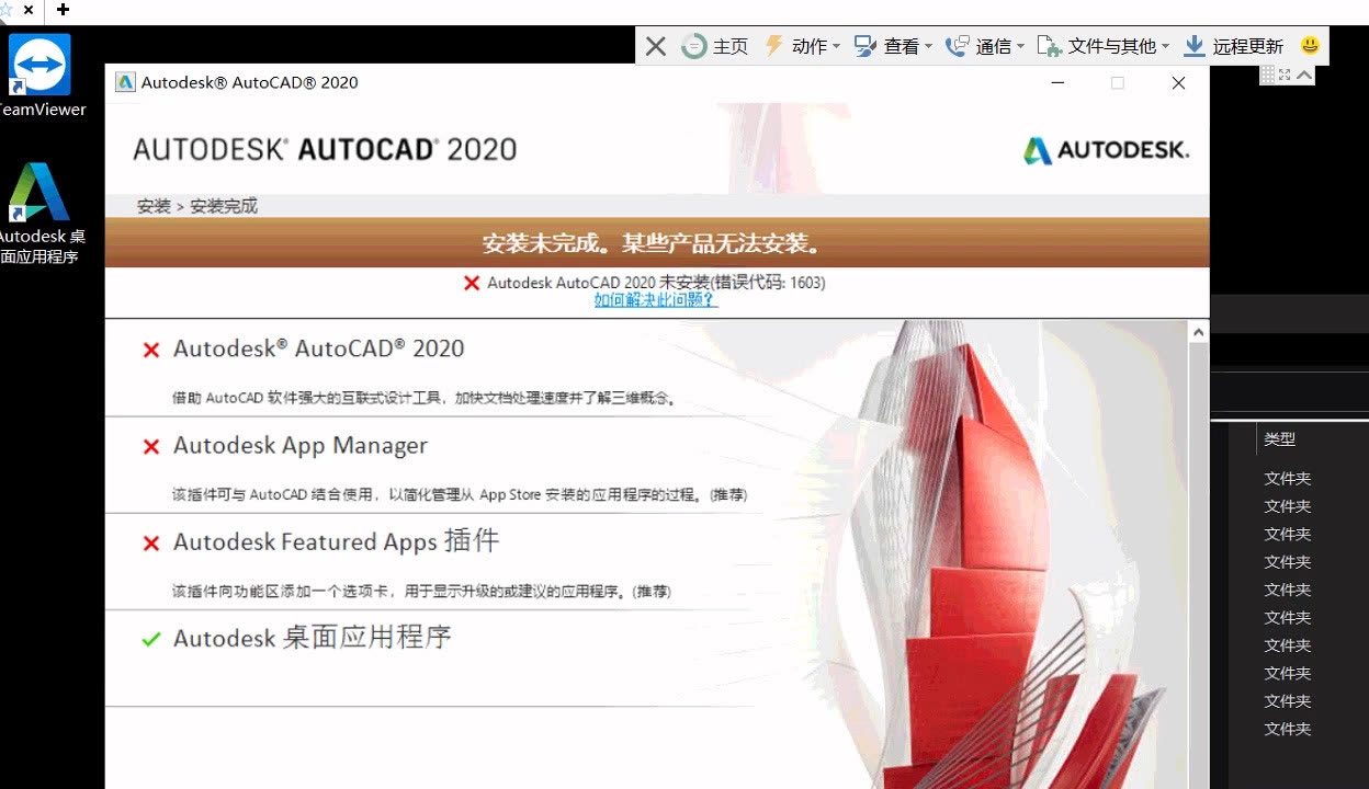 CAD安装出现1603错误，怎么办？简单3步就能解决，方法亲测有效！-拾光资源网丨专注素材资源|软件|软件插件|软件问题|软件教程|Adobe软件|免费下载