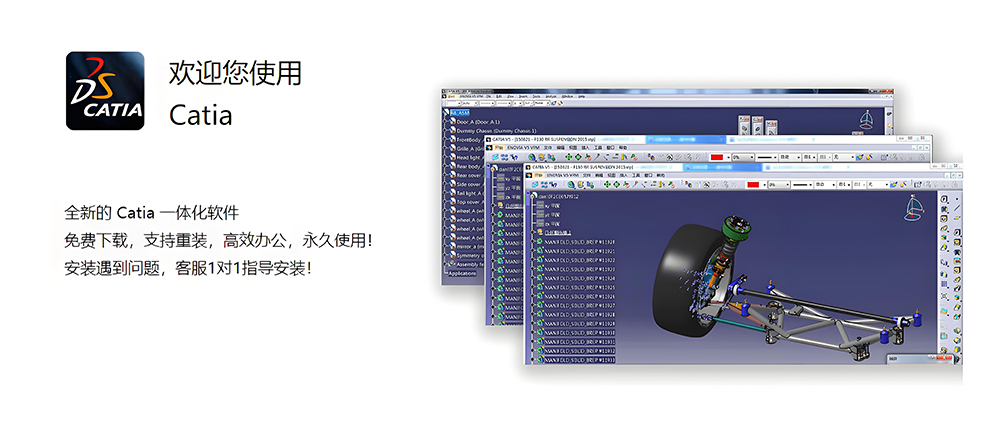 图片[1]-CATIA P3 V5-6R2016工业级三维CAD/CAM/CAE 中文破解版安装教程：附下载地址
