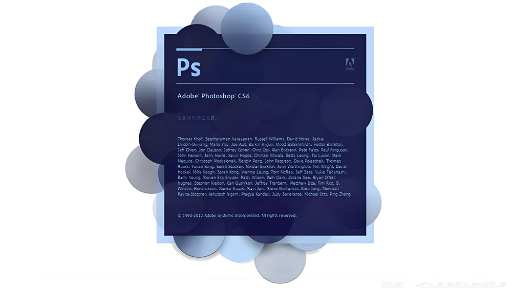 图片[1]-Adobe Photoshop CS6(图像处理)中文版破解版安装图文教程：附下载地址