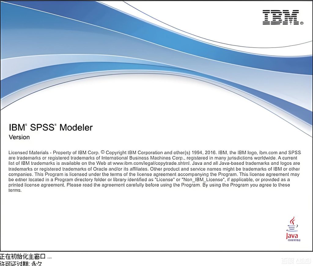 图片[1]-IBM SPSS Modeler V18.0(附安装包文件）中文破解特别版
