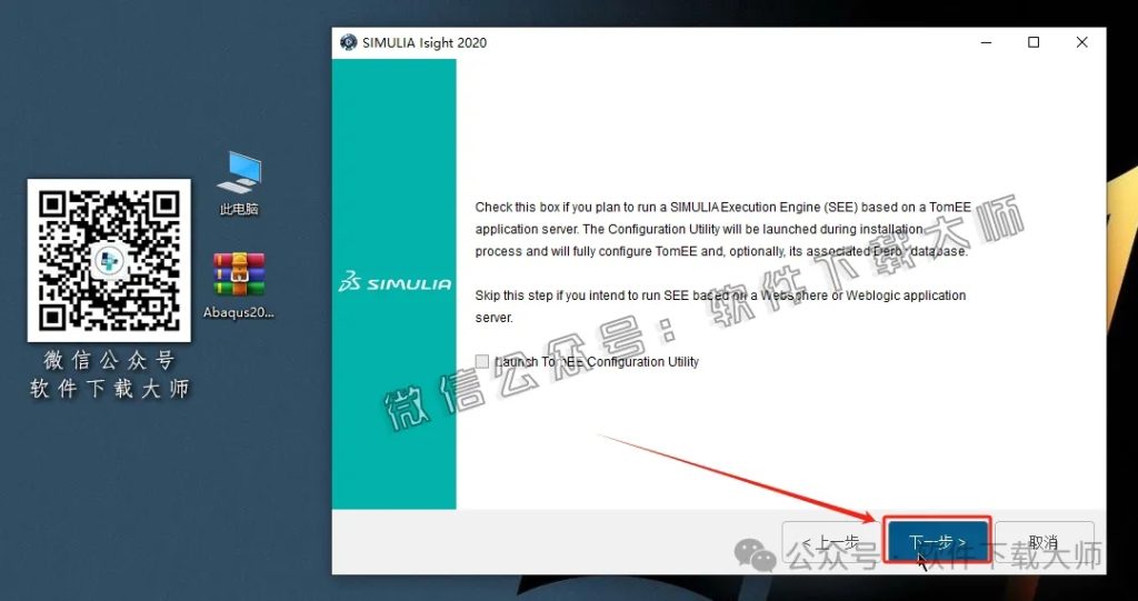 图片[45]-Abaqus 2020(工程模拟有限元软件)中文破解版详细安装图文教程：附下载地址