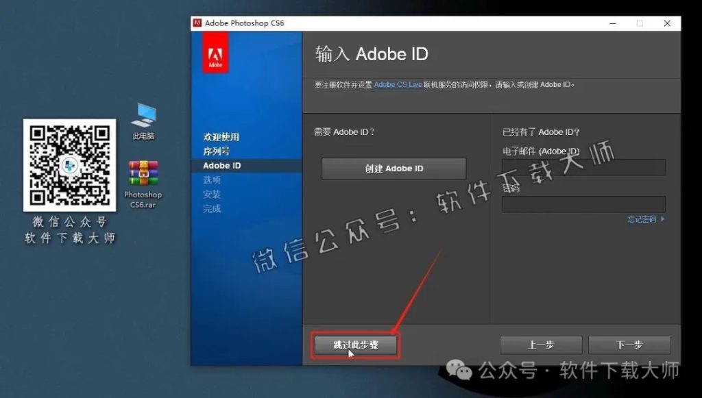 图片[9]-Adobe Photoshop CS6(图像处理)中文版破解版安装图文教程：附下载地址