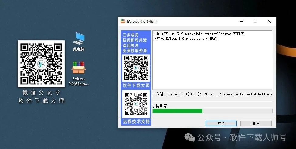图片[4]-EViews 9.0(计量经济学工具)英文破解版图文教程：附下载地址