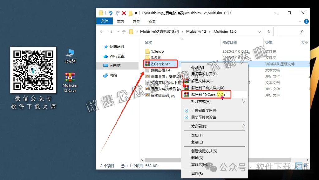 图片[9]-Multisim 12(电子电路仿真设计软件)中文汉化版安装教程：附下载地址